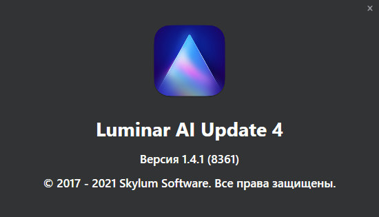Luminar AI 1.4.1 (8361)
