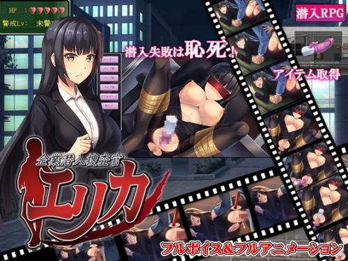 Undercover Investigator Erica by Karaage Kompany Foreign Porn Game