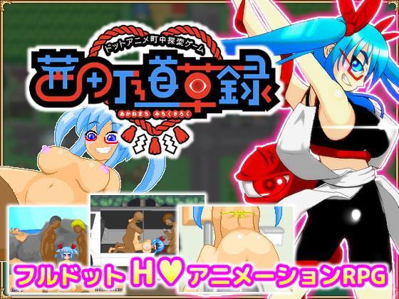 Dot anime town exploration game Akanecho Michisouroku by Sprite Hills Foreign Porn Game