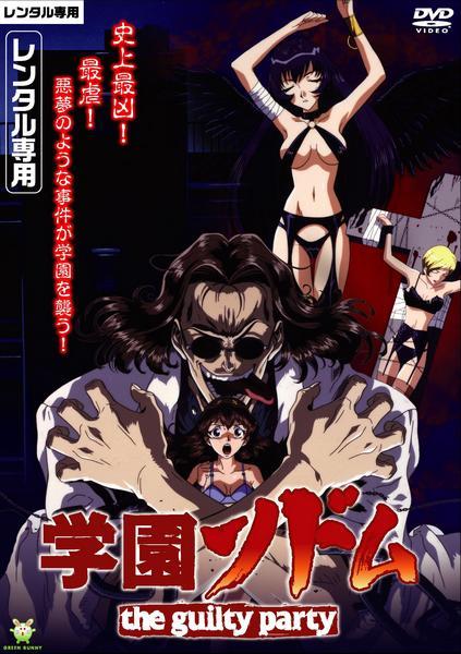 Professor Pain / Gakuen Sodom / Профессор Боль (Genkurou Shizuka, Green Bunny) (ep. 1-2 of 2) [uncen] [1998 г., Female Students, Bondage, BDSM, Rape, Humiliation, DVDRip] [jap/rus/eng] [upscale - 720p]