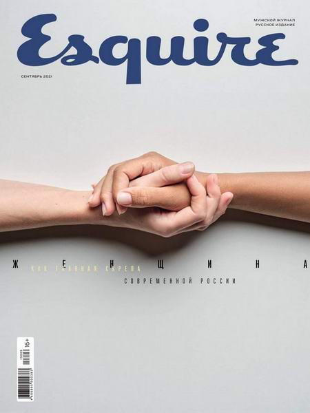 Esquire №9 (63) сентябрь 2021 Россия