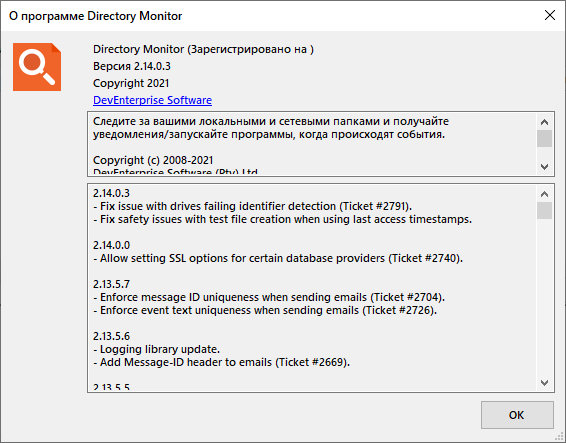 Directory Monitor Pro 2.14.0.2 + Portable