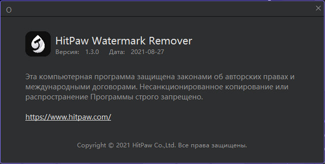 Portable HitPaw Watermark Remover 1.3.0.14