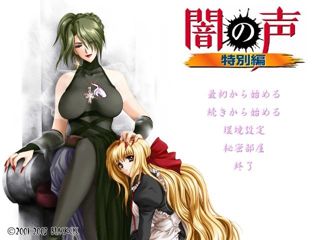 Yami no Koe 1 - Special Edition by Black Cyc Foreign Porn Game
