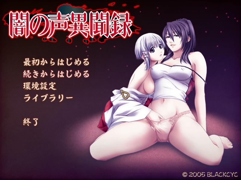 Yami no Koe 4 by Black Cyc Porn Game