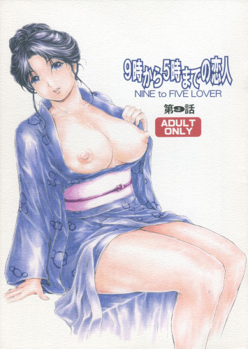 9-Ji Kara 5-ji Made no Koibito Dai 9 wa - Nine to Five Lover Hentai Comic