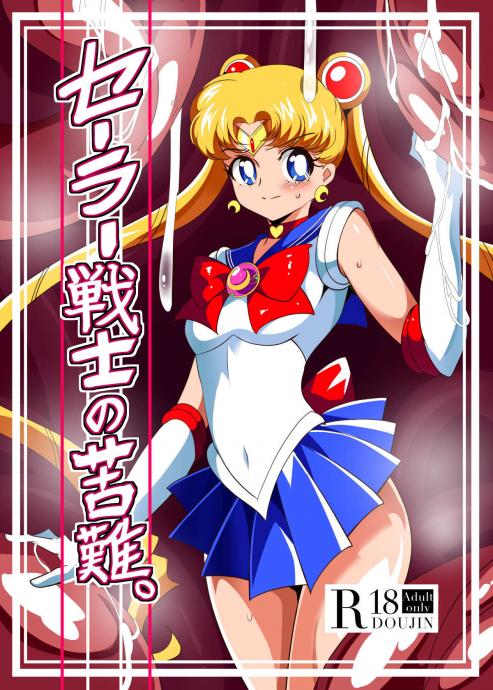 Warabimochi - Sailor Senshi no Kunan