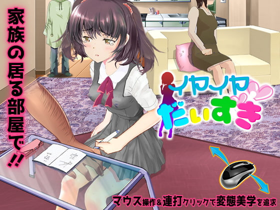 Studio WS - I Love Them When They're Unwilling Ver.1.0 (jap) Porn Game