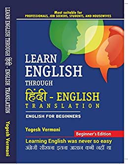 Learn English through Hindi - English Translation
