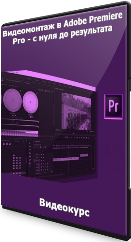   Adobe Premiere Pro -     (2021) 