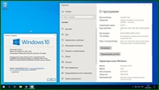 Windows 10 Professional 21H2 Ultra v.21.09.1 by Zab (x64) (2021) (Rus)
