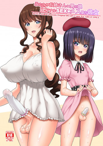 Futanari Onee-san x Otokonoko Gyaku Anal SEX Mesu Ochi Kanojo Hentai Comic