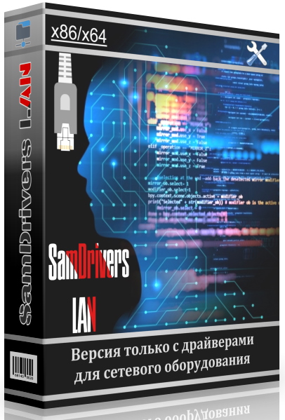 SamDrivers 22.2 LAN