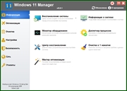 Windows 11 Manager 0.0.1 Beta (x86-x64) (2021) (Multi/Rus)
