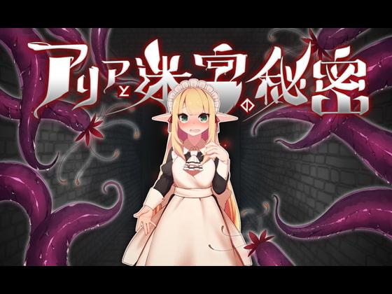 Aria and The Labyrinth s Secret [1.00] - 917.5 MB