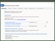PrivaZer 4.0.29 RePack (& Portable) by Dodakaedr (x86-x64) (2021) (Multi/Rus)