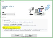 PrivaZer 4.0.29 Free + Portable (x86-x64) (2021) (Multi/Rus)