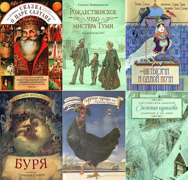Шедевры книжной иллюстрации - детям! в 25 книгах (2010-2012) PDF, DJVU, FB2