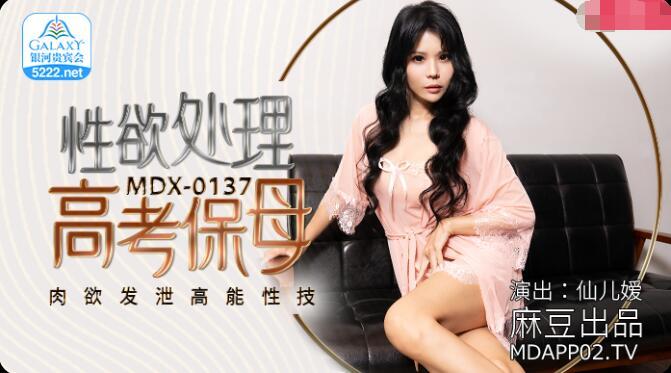Xian Eryuan - Sexual Desire To Deal With High - 599.8 MB