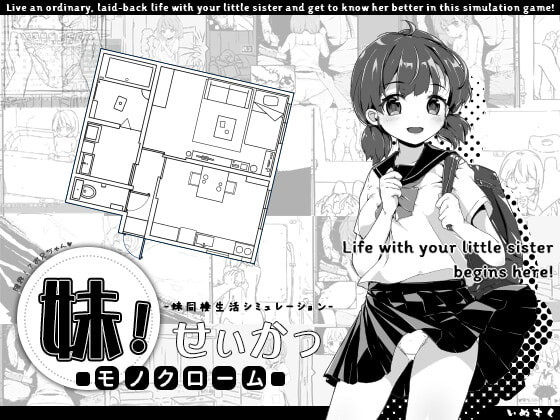 Inusuku - Imouto Life - Monochrome Final (Official Translation) Porn Game