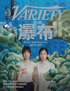 Variety - September 05, 2021