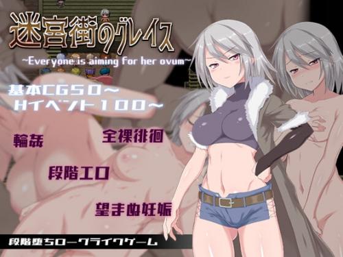 Grace of the Labyrinth Town [1.00] (Lovely Pretty Ultra Loving You) [cen] [2021, jRPG, Woman s Viewpoint, Female Protagonist, Pregnancy/Impregnation, Outdoor Exposure, Shame/Humiliation, Gangbang, Pregnant Woman, Virgin Female] [jap]