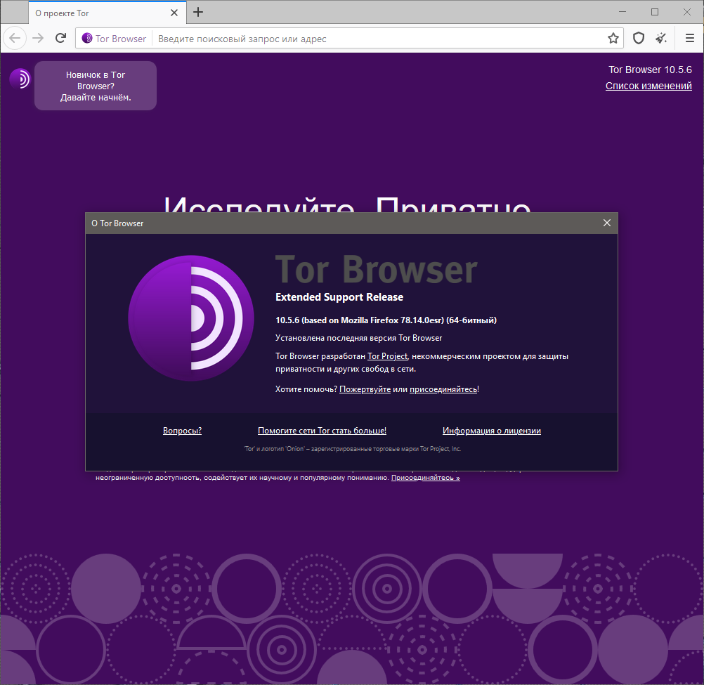 tor browser x86