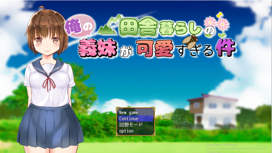 Alice in 5 Dimensions - [NTR] My sister-in-law living in the country is too cute [Live2d] Final (eng) Porn Game