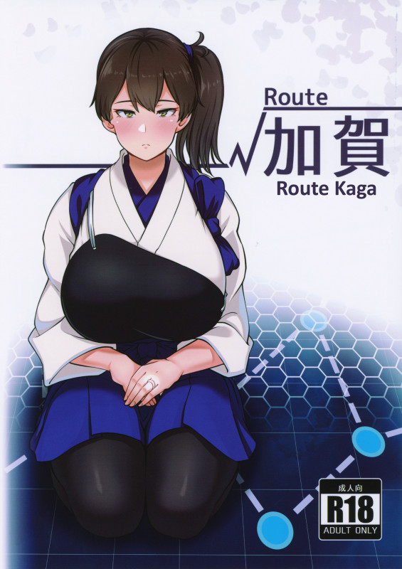 Konoshige - Route Kaga Hentai Comic