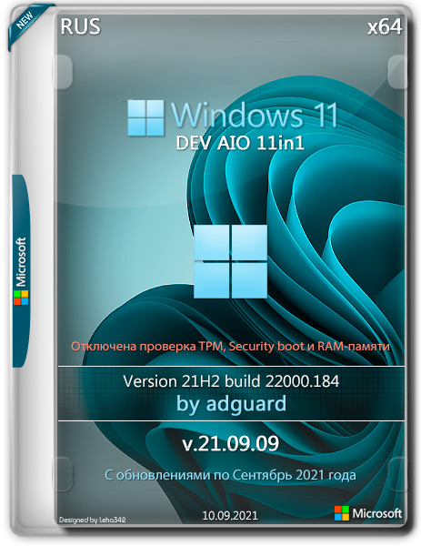 Windows 11 DEV x64 21H2.22000.184 AIO 11in1 by adguard v.21.09.09 (RUS/2021)