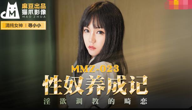 Xun Xiaoxiao - Sex Slave Development [MMZ023] (Madou Media) [uncen] [2021 ., All Sex, Blowjob] [720p]
