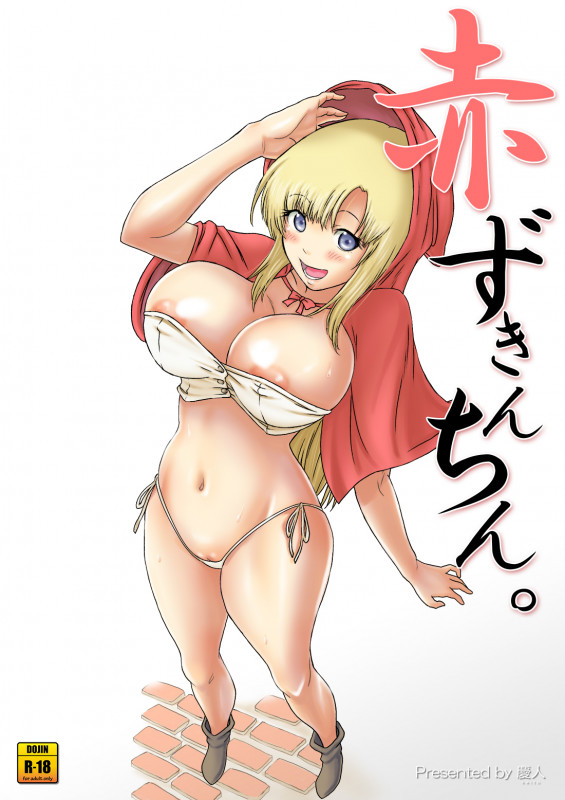 Keito - Red Riding Bod Hentai Comics
