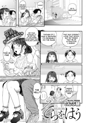 Sora wo hau Hentai Comic