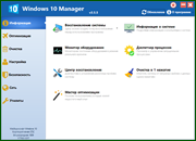 Windows 10 Manager 3.5.5.0 RePack (& Portable) by KpoJIuK (x86-x64) (2021) (Multi/Rus)