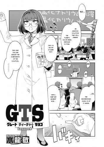 GTS Great Teacher Sayoko Lesson 4 Hentai Comics