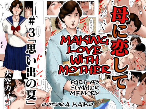 Haha ni Koishite 3 Omoide no Natsu  Making Love with Mother Part 3 Summer Memory Hentai Comic