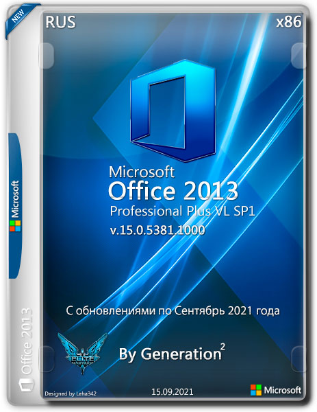 Microsoft Office 2013 Pro Plus VL x86 v.15.0.5381.1000 Сентябрь 2021 By Generation2 (RUS)