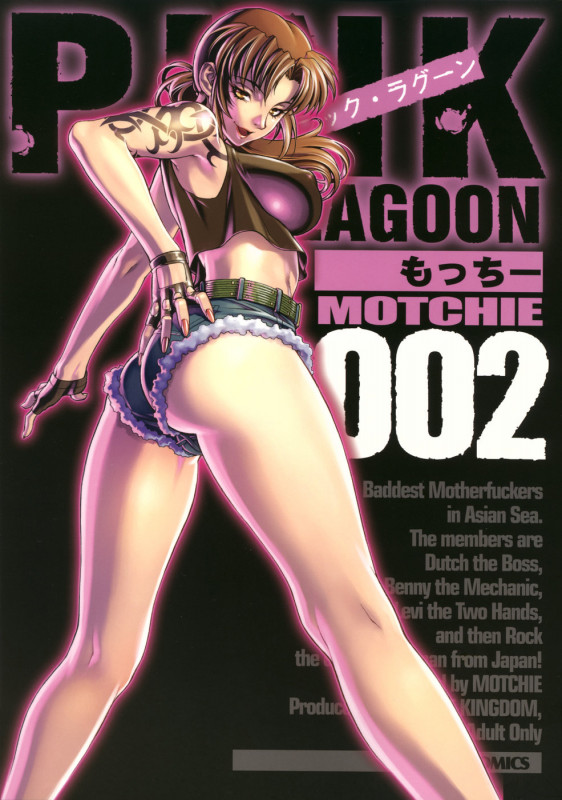 Motchie - PINK LAGOON 002 Hentai Comic