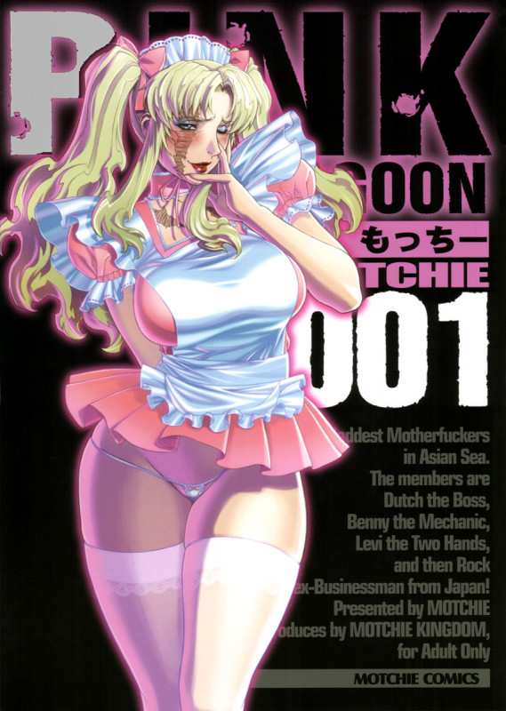 Motchie - Pink Lagoon 001 Hentai Comic