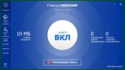 F-Secure Freedome VPN 2.43.809 RePack by elchupacabra (x86-x64) (2021) (Multi/Rus)