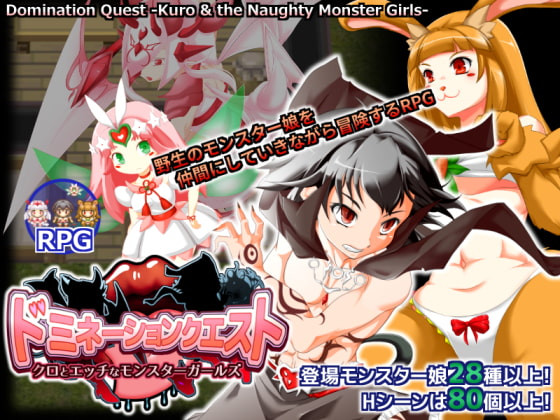 Kokage no Izumi - Domination Quest: Kuro & the Naughty Monster Girls Ver.1.46 (eng)