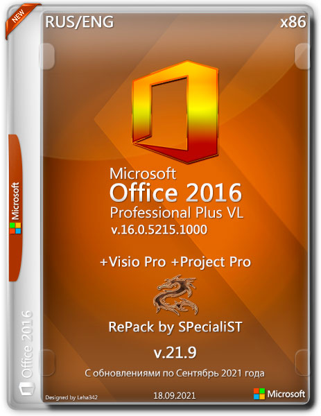 Microsoft Office 2016 Pro Plus + Visio + Project 16.0.5215.1000 VL x86 RePack by SPecialiST v.21.9 (RUS/ENG/2021)