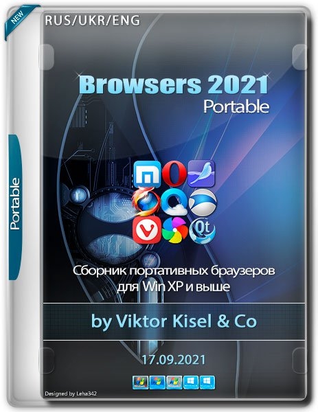 Browsers 2021 Portable by Viktor Kisel & Co 17.09.2021(x86-x64) (2021) (Eng/Rus/Ukr)