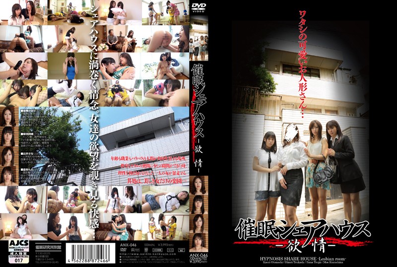 Otonashi Kaori, Kurashina Moe, Tsujii Sana - Lesbian, Training, Various Professions, Mature Woman, Hypnosis (HD/ 1.37 GB)