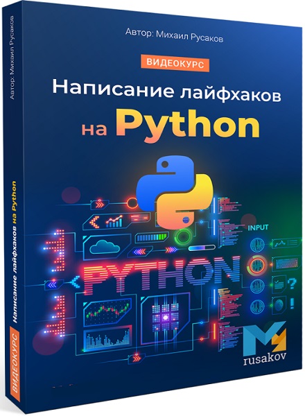    Python.  (2021)