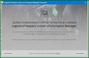 Legend of Keepers: Career of a Dungeon Manager 1.0.7/dlc License GOG (x86-x64) (2020) (Multi/Rus)