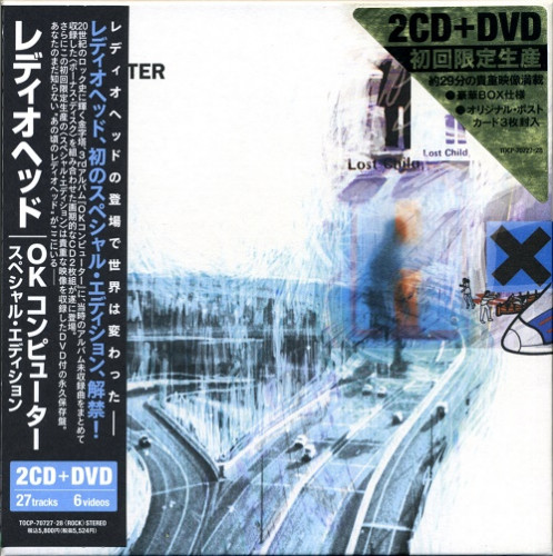 Radiohead - OK Computer (Japanese Edition, 2CD) 1995, re-released 2009