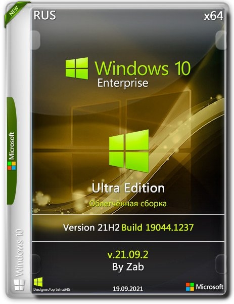 Windows 10 Enterprise 21H2 Ultra Edition v.21.09.2 by Zab (x64) (2021) (Rus)
