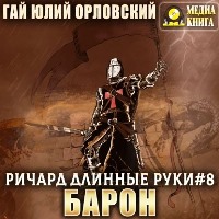 Карта ричард длинные руки карта