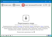MediaHuman YouTube Downloader 3.9.9.61 (2109) RePack (& Portable) by elchupacabra (x86-x64) (2021) (Multi/Rus)